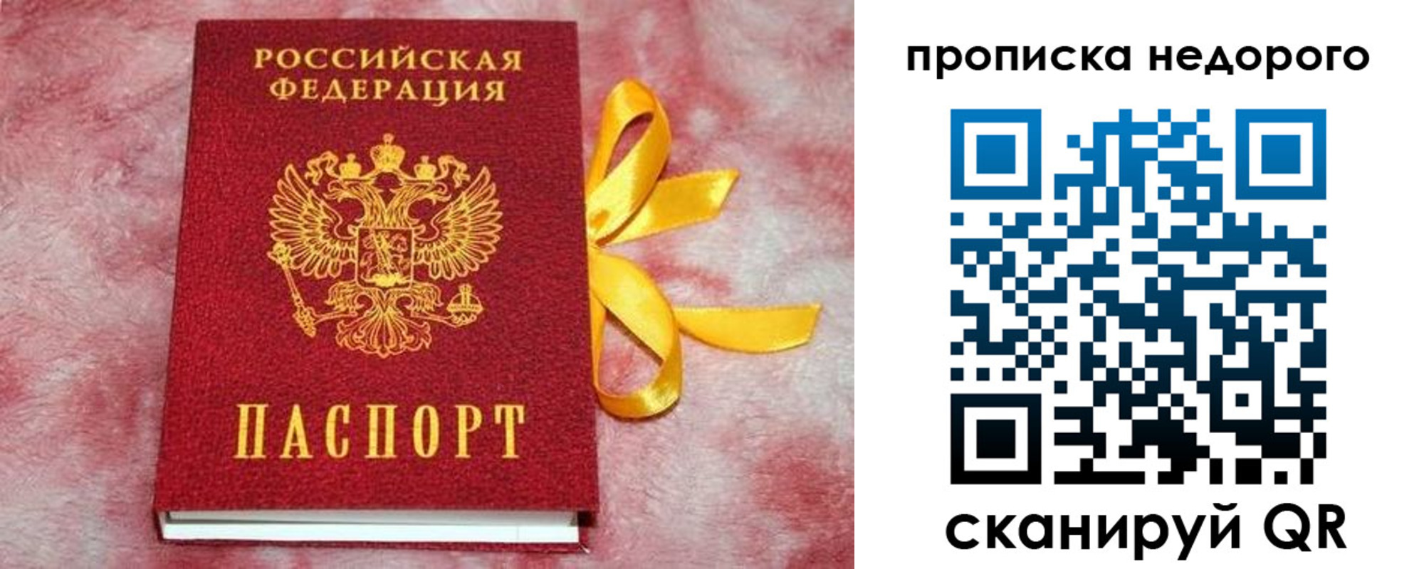 регистрация для дет. сада в Кемерово