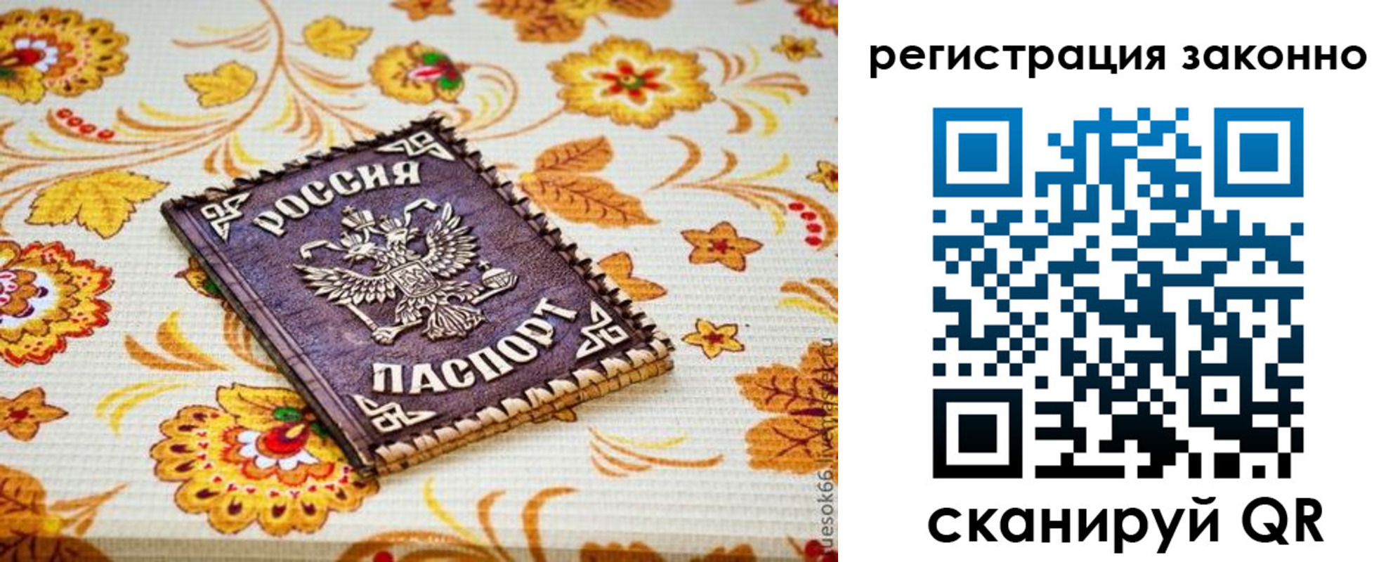 временная регистрация поиск в Кемерово